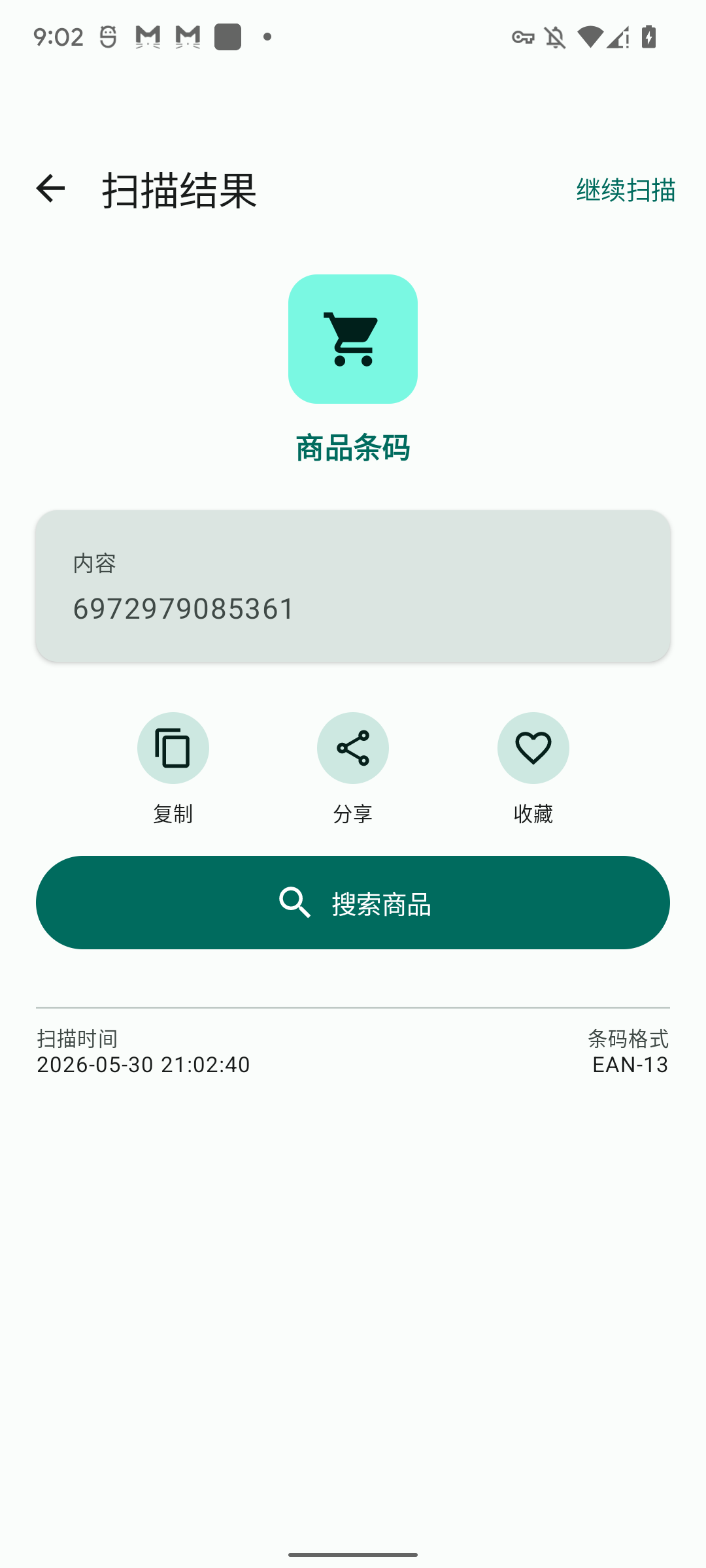 Scan result screen